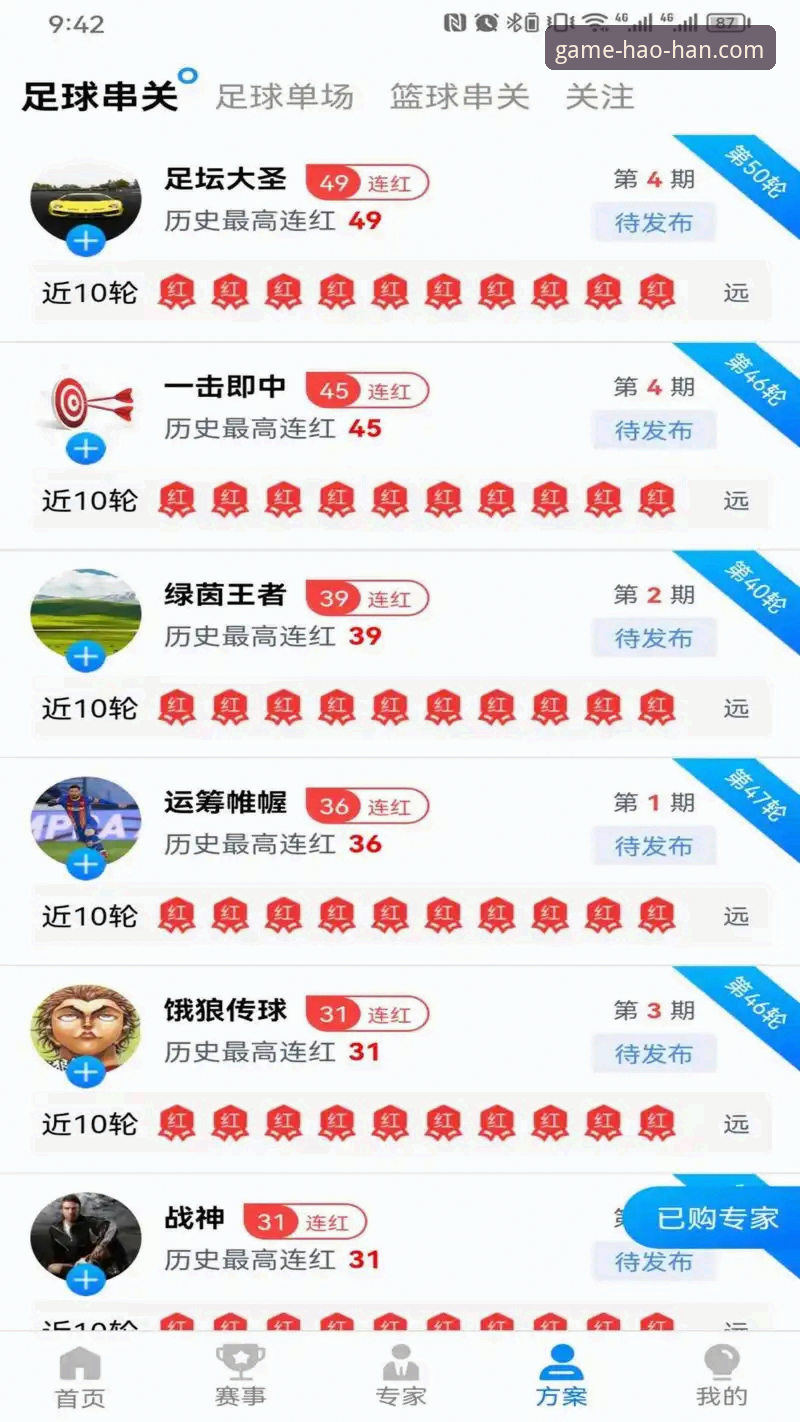 资深用户实战经验：浩瀚体育官网投注全流程心得，从HAOHAN登录到最新版本解析