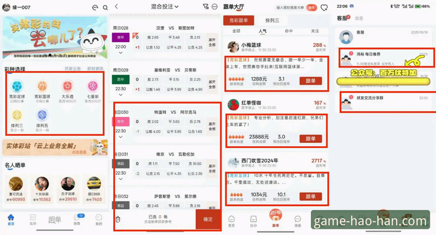 浩瀚体育靠谱吗怎么样 浩瀚体育靠谱吗怎么样?老用户深度评测:从注册到投注的真实体验